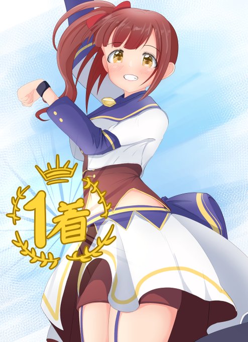 一着のポーズ!だそうです!
ポーズ追加ありがてぇ 