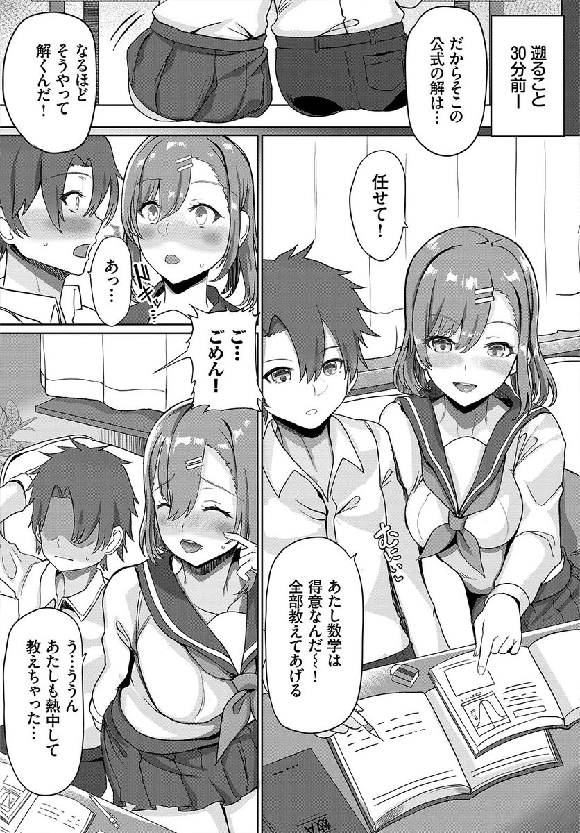 🆕Komiflo初登場🆕
氷室しゅんすけ先生
《泥棒猫の楓さん》
COMIC BAVEL 2022.09 掲載

彼女の家で勉強していたら
彼女のお姉さんがやってきた❣
隣に座られてドキドキしていると
彼女とどこまで進展したのか聞かれて…💕

続きはこちら▷ https://t.co/D2JDfchzxZ 