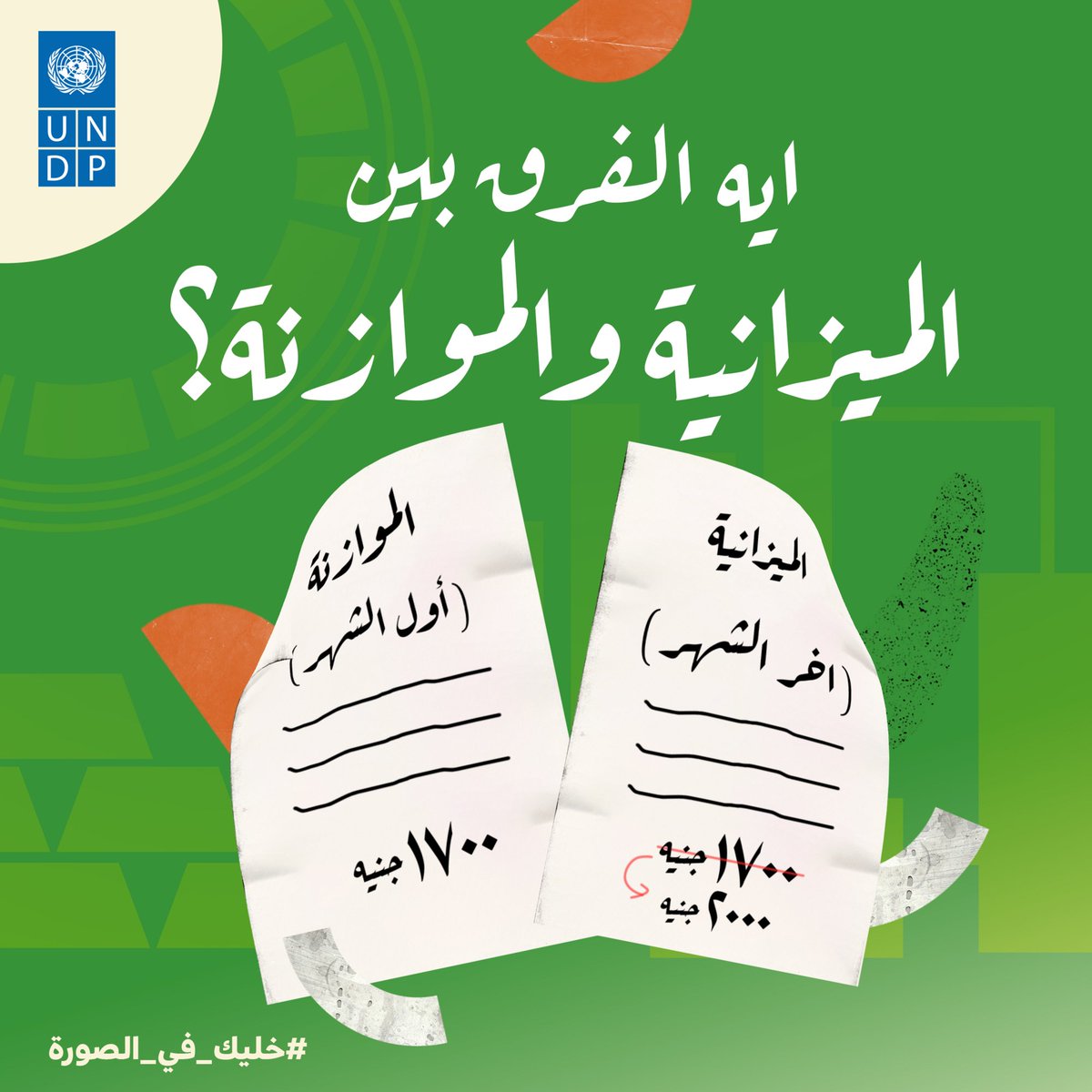 UNDP Egypt tweet media