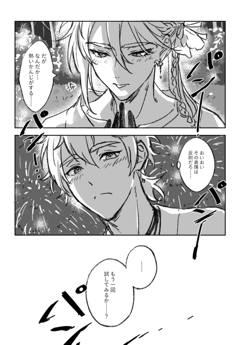 ※エドモンドSSRネタバレ
推特沒放 改個日文版本的 遊戲自己就有翻譯好好
#NUcarnival #NUカーニバル #エドモンド 