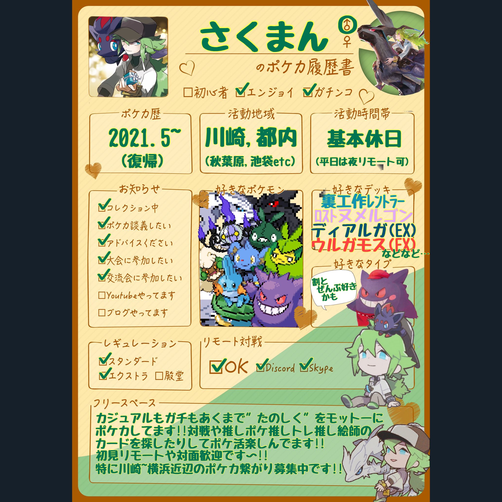 さくまん Pokeca Mhg Twitter