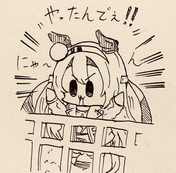 タマモの絶好調と絶不調 