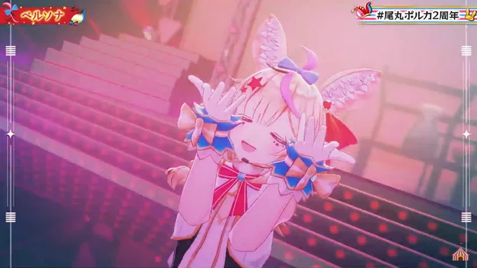#尾丸ポルカ2周年 