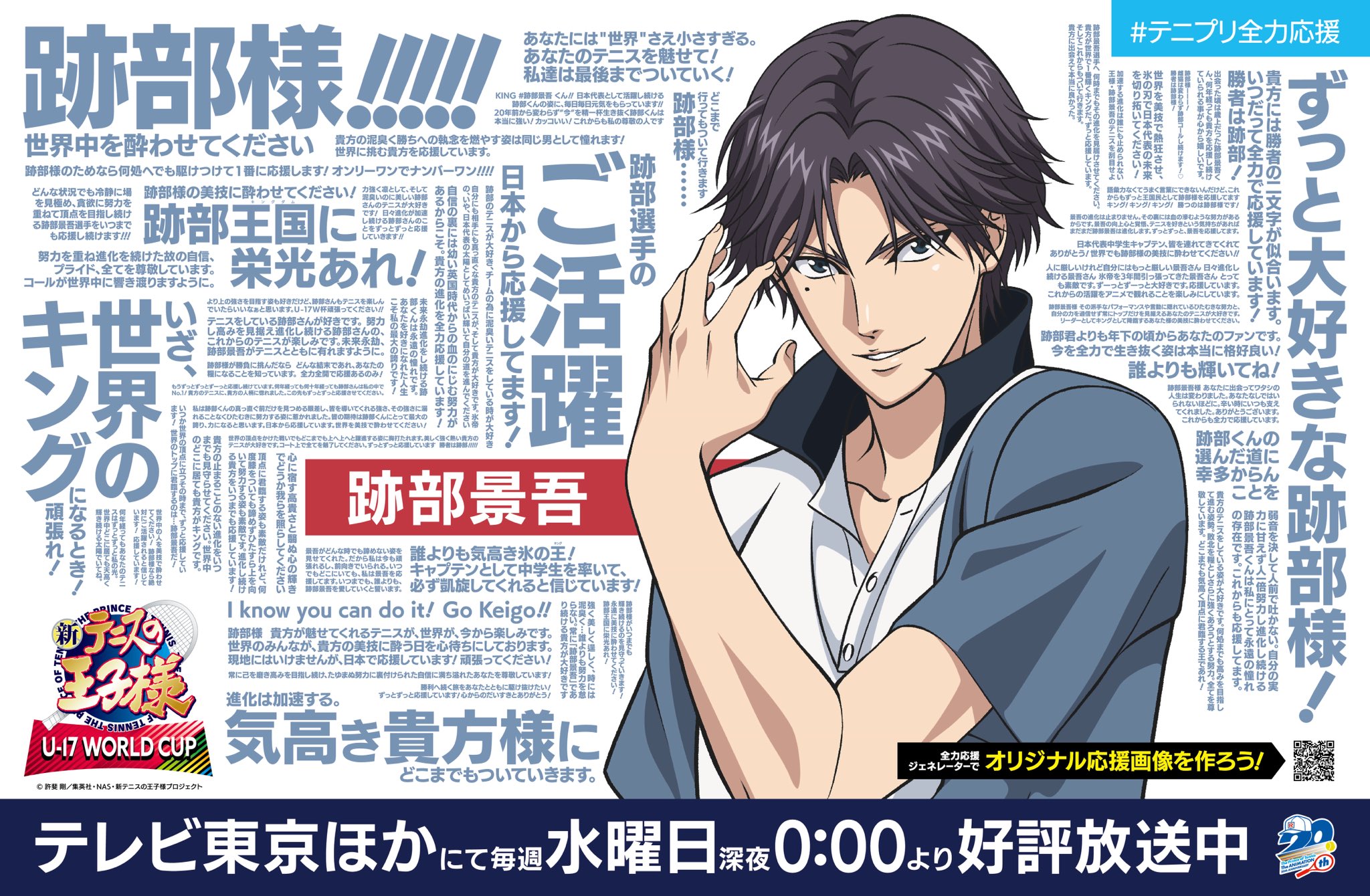 うたたねの国王様 テニスの王子様 テニプリ 跡部景吾