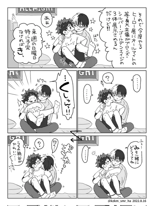 轟出 変な間 