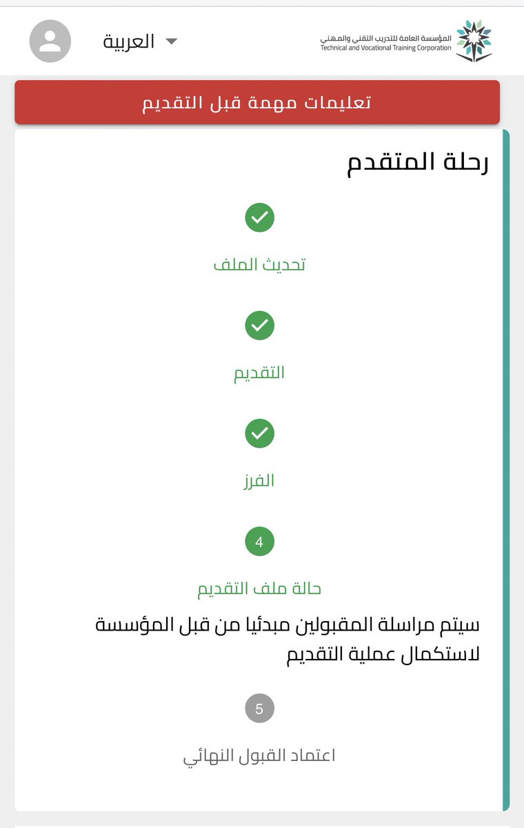 zopp10690629's tweet photo. #القبول_الموحد #الكلية_التقنية #ببريدة يارب بشرني بقبول كلية التقنية يارررب🫶🏻😭😭. https://t.co/dngOqmifsn