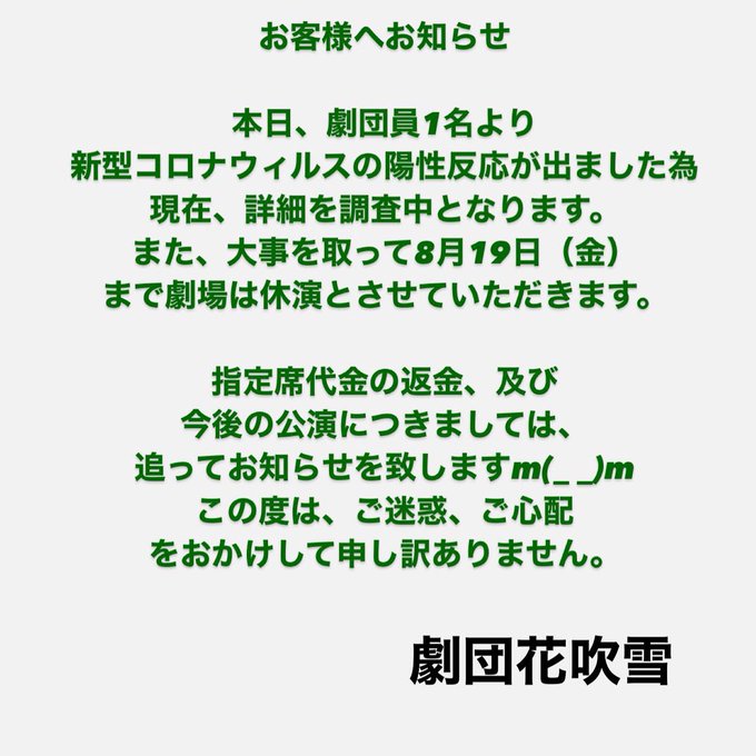 劇団花吹雪ファンクラブ 劇団花吹雪ファンのためのサイト