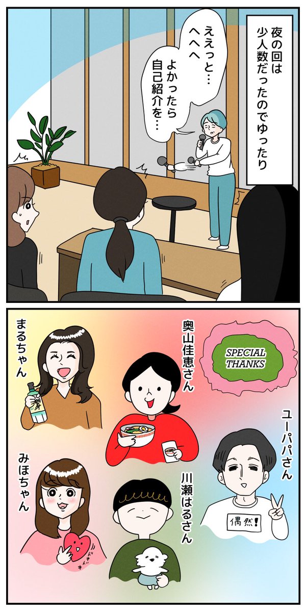 【 自主サイン会③TSUTAYA田町駅前店 】
※4月の出来事です🐟 