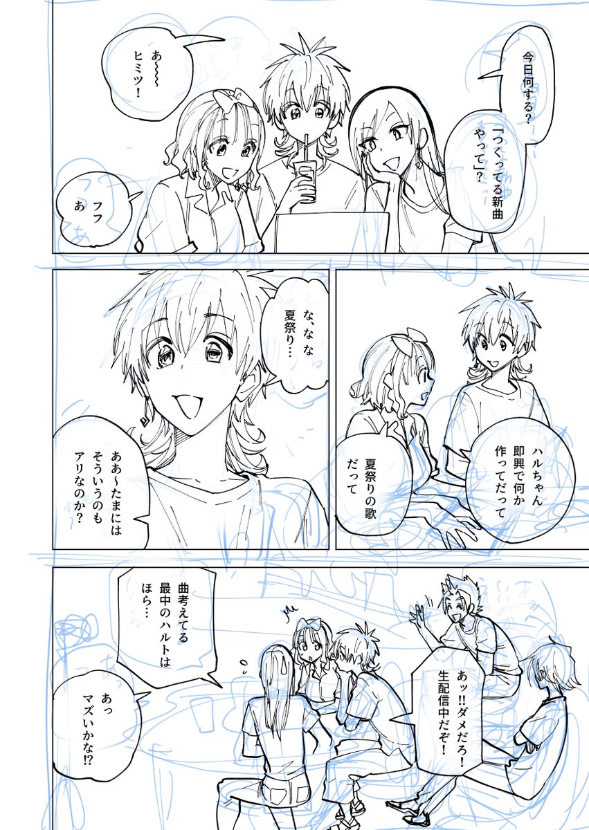 クソ誤字
家での、です(笑

ちなみに完成してない続きがあります
いつか完成させたいと思ってます 