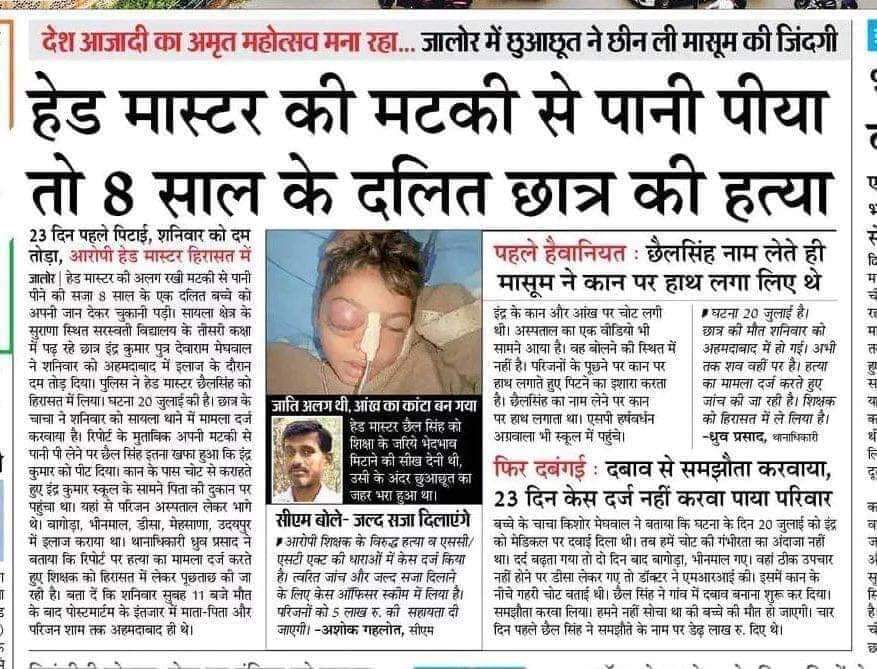 Chaudhary9735's tweet photo. आज घाटी में एक पंडित की हत्या के बाद से पूरे देश और मीडिया में हाय तौबा मची हुई है परंतु 2 दिन हुई एक दलित बच्चे  की नृशंस हत्या पर धर्म के ठेकेदारों और दलाल मीडिया ने चुप्पी साध रखी है......
कुछ तो शर्म करो 
कहां से लाते हो ऐसा दोगलापन....
##हिंदू आतंकवाद बंद करो https://t.co/jiOhVq7Uqt