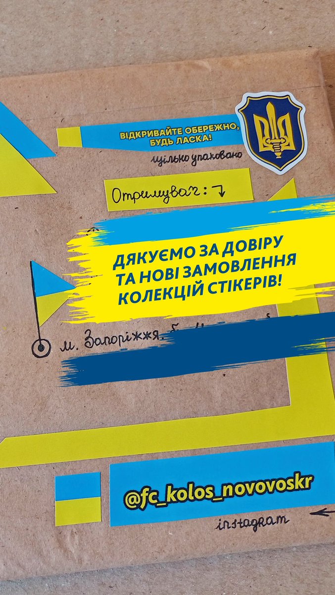 UkroArt's tweet photo. Подяка за довіру! 🚚☺️✊💌💛💙 Завжди приємно формувати нові листи найкращим з людей 👌🔥
#Стікери #ПатріотичніСтікери #СтікериПоштою #Наліпки #УкрТві #FollowUkraine #GloryToUkraine #Ukraine #Ukr #Ukrainians #Ukrainian #StickersEuropa #Stickers #FollowsUkrainians https://t.co/sI2kb2ZndU