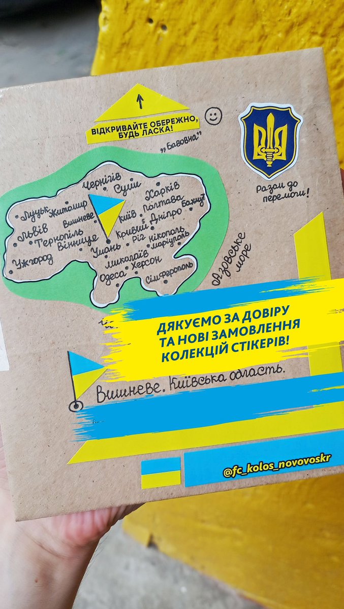 UkroArt's tweet photo. Подяка за довіру! 🚚☺️✊💌💛💙 Завжди приємно формувати нові листи найкращим з людей 👌🔥
#Стікери #ПатріотичніСтікери #СтікериПоштою #Наліпки #УкрТві #FollowUkraine #GloryToUkraine #Ukraine #Ukr #Ukrainians #Ukrainian #StickersEuropa #Stickers #FollowsUkrainians https://t.co/sI2kb2ZndU