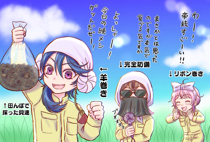 今さらではありますが前回ヒプ生の羊巻きが可愛かったのでポッセのタオル巻きを妄想🍭📚🎲 
