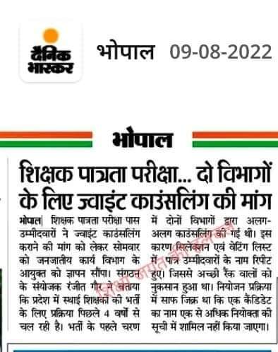 अब यह भी बता दीजिए कि माध्यमिक शिक्षक भर्ती में विज्ञान, हिंदी एवं सामाजिक विज्ञान विषय में (50,60,100) पद देकर नया कीर्तिमान स्थापित किया गया है।एवं विज्ञान के युग में विज्ञान विषय में 50 पद देकर नया इतिहास रचा गया है। 🤔
<a href="/ChouhanShivraj/">Shivraj Singh Chouhan</a>
<a href="/schooledump/">School Education Department, MP</a> 
<a href="/Indersinghsjp/">इन्दरसिंह परमार</a> 
<a href="/MlaManpur/">Meena Singh</a>