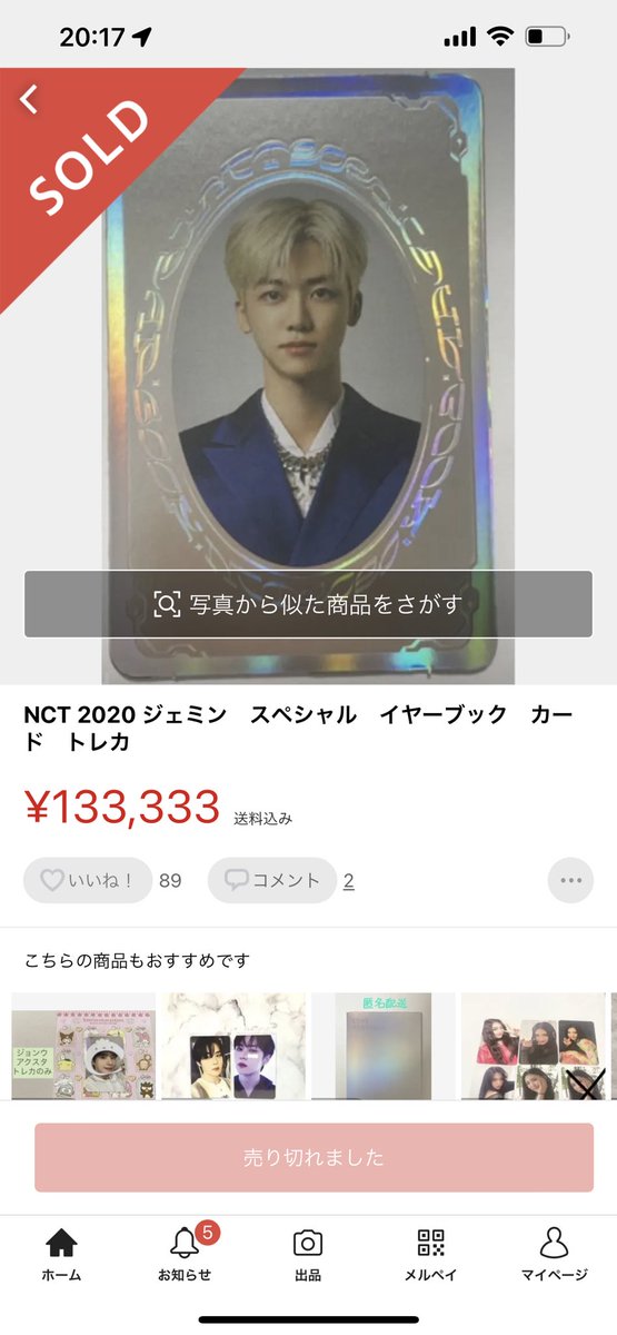 NCT 2020 スペシャルイヤー ブックカード ラキドロ トレカ ドヨン
