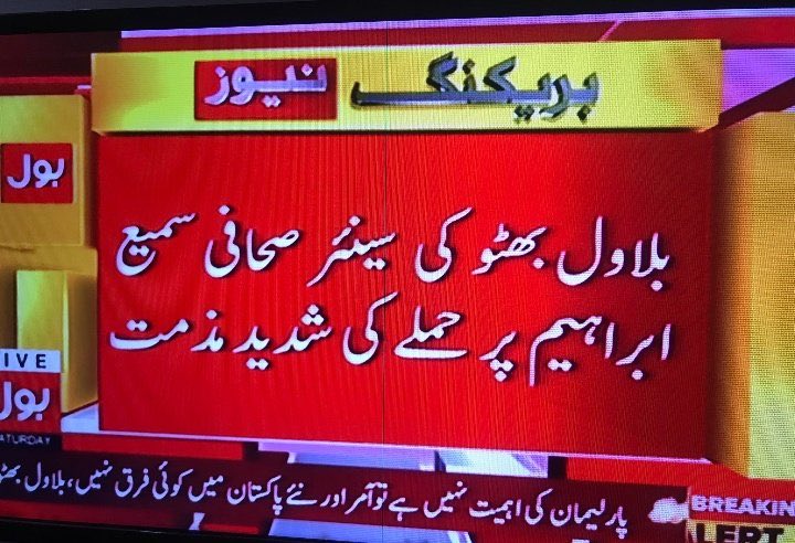 GhousKorai's tweet photo. کوئی حیا ہوتی ہے کوئی شرم ہوتی ہے
@AliAkbarPPPP @alirazavohra @KhawajaSyed @PPPBalochistan4 @PPPCanada @alirazavohra @AnumABalouch @PlfSindh @korai_murad @KhurramLatifKh1 @PPPBALOCHISTAN_ @PPPCanada 
#سمیع_ابراہیم_معافی_مانگو https://t.co/wCBrcD1JHU