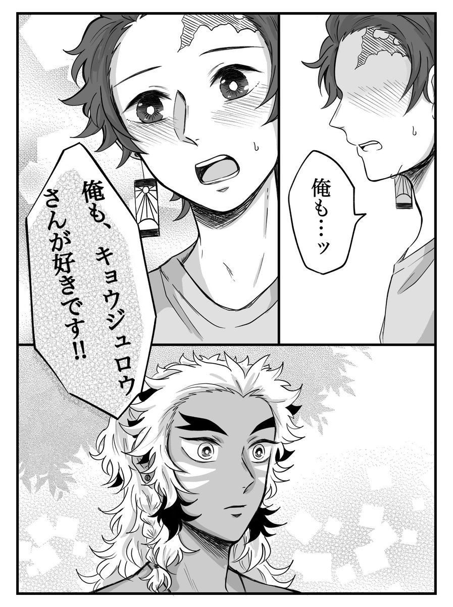 民ii族パロ杏炭🔥🎴⑧ 