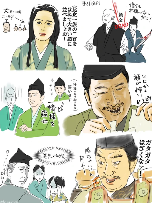 坂東の流儀
#鎌倉殿の13人 #殿絵 