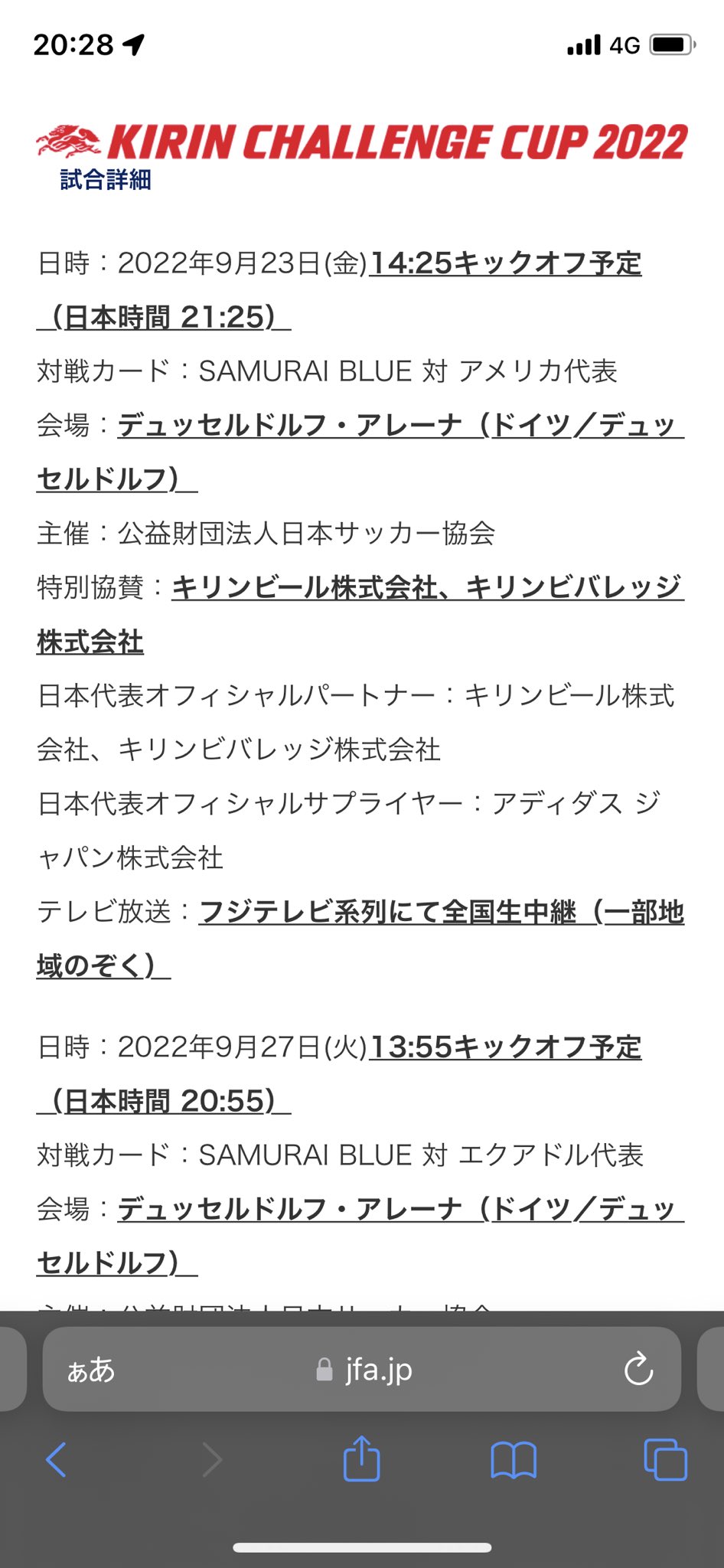 サッカー中継情報発信アカウント Livetv J Twitter