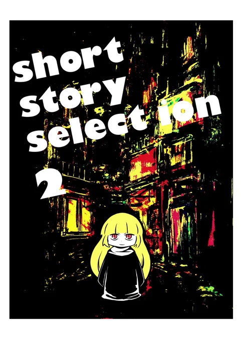 特集第二弾はプリンセス・シュネ特集です見ていただけたら嬉しいです 