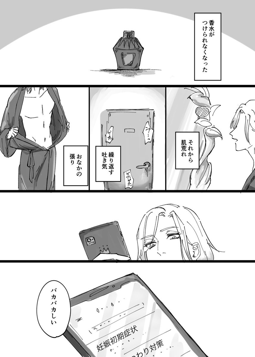 Deer_zanmai's tweet photo. 受卵マレヴィル(3/5)🐉👑

⚠️男体妊娠、嘔吐、捏造、捏造、幻覚
6章の魔力注入ネタ一生こする https://t.co/Z6JrKWu2wz