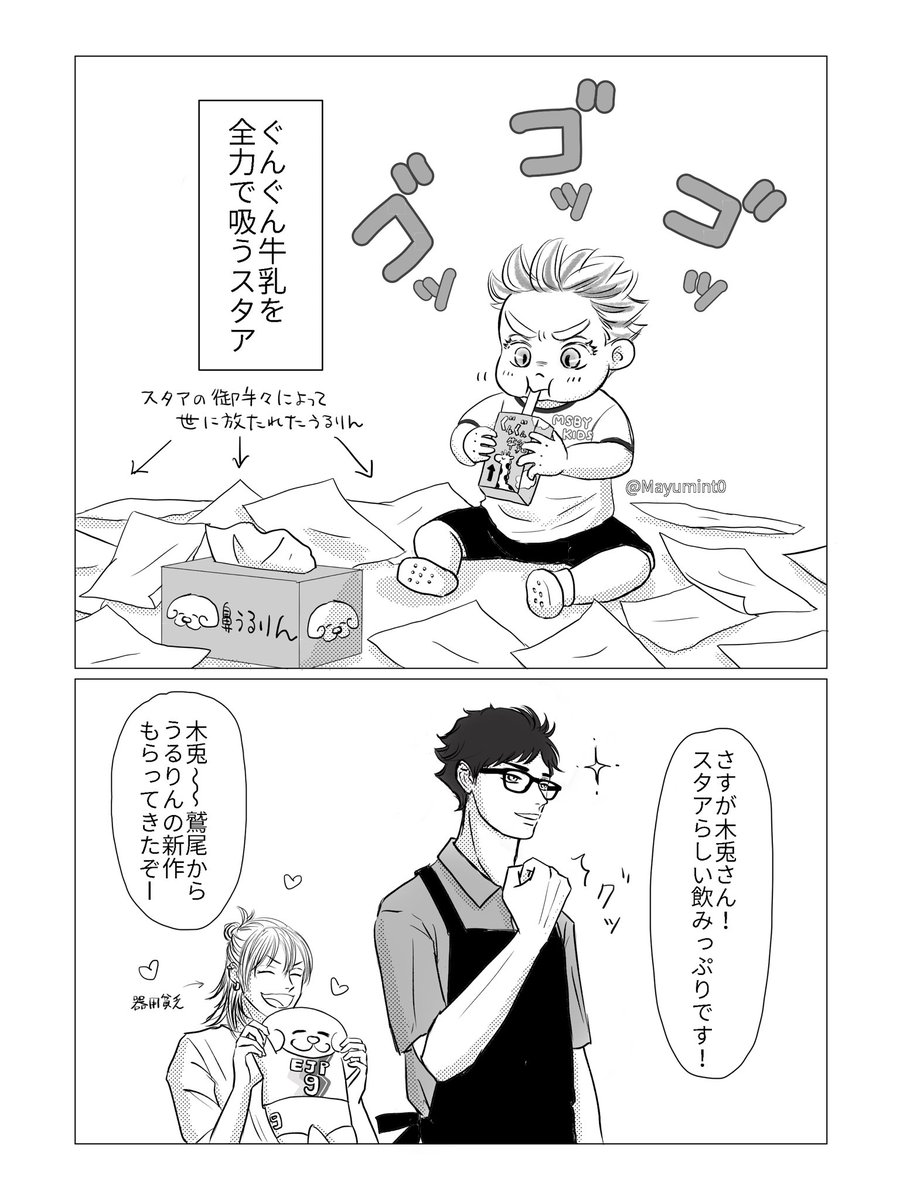 コップ飲み のイラスト マンガ コスプレ モデル作品 9 件 Twoucan