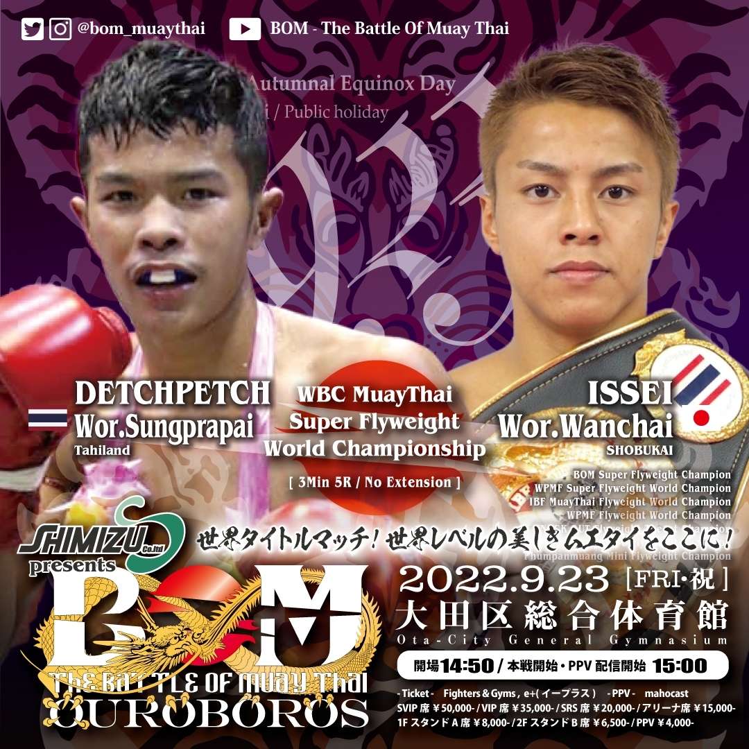 boutreview's tweet photo. BOM 9.23 大田区総合体育館：石井一成、K-1でKO勝ちからの次戦はWBCムエタイ世界スーパーフライ級タイトル戦。相手はラジャダムナン1位 https://t.co/GvafeKtcT4 https://t.co/PxoZL9gETO