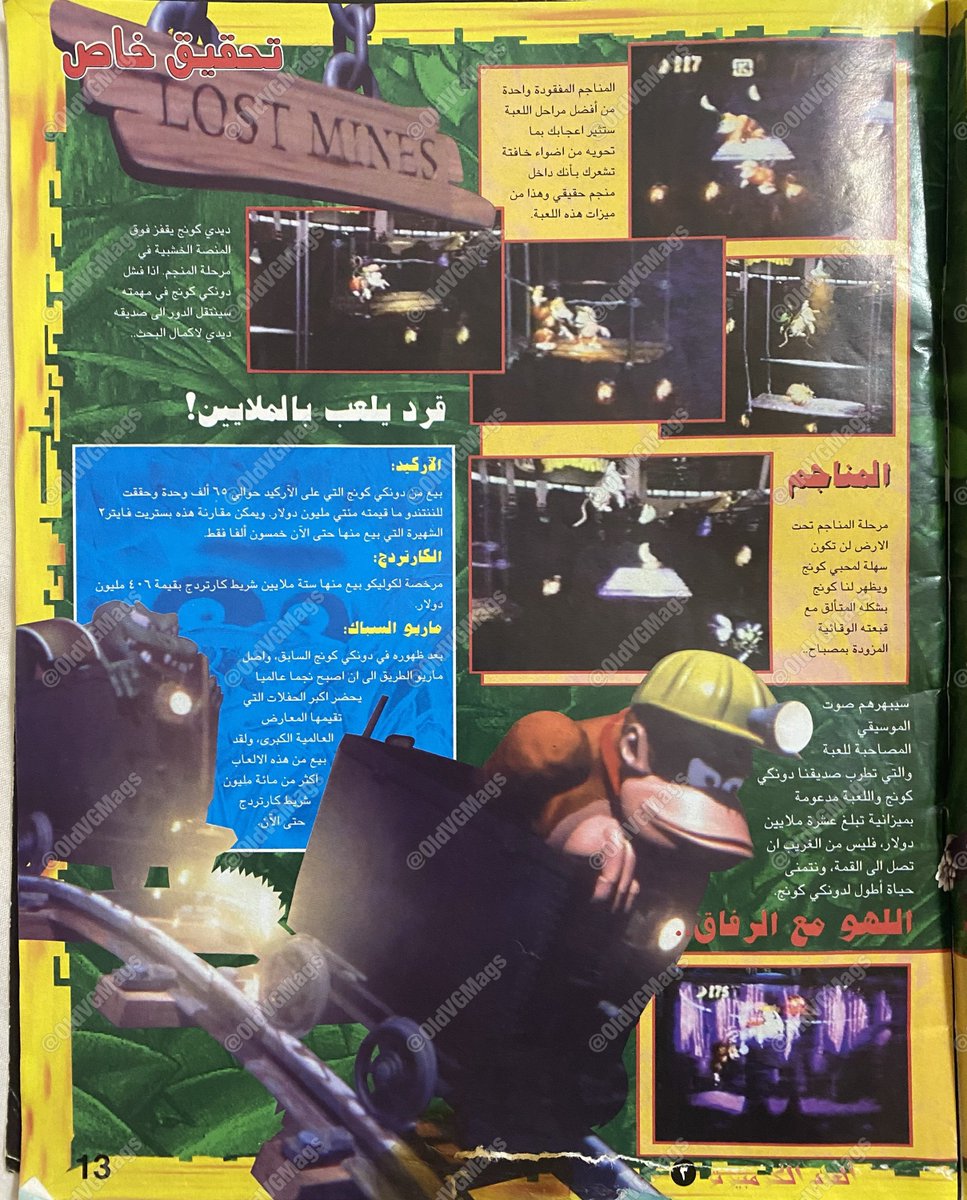 لا تفوتكم جلسة ملحن لعبة دونكي كونج كونتري العظيمة ❤️