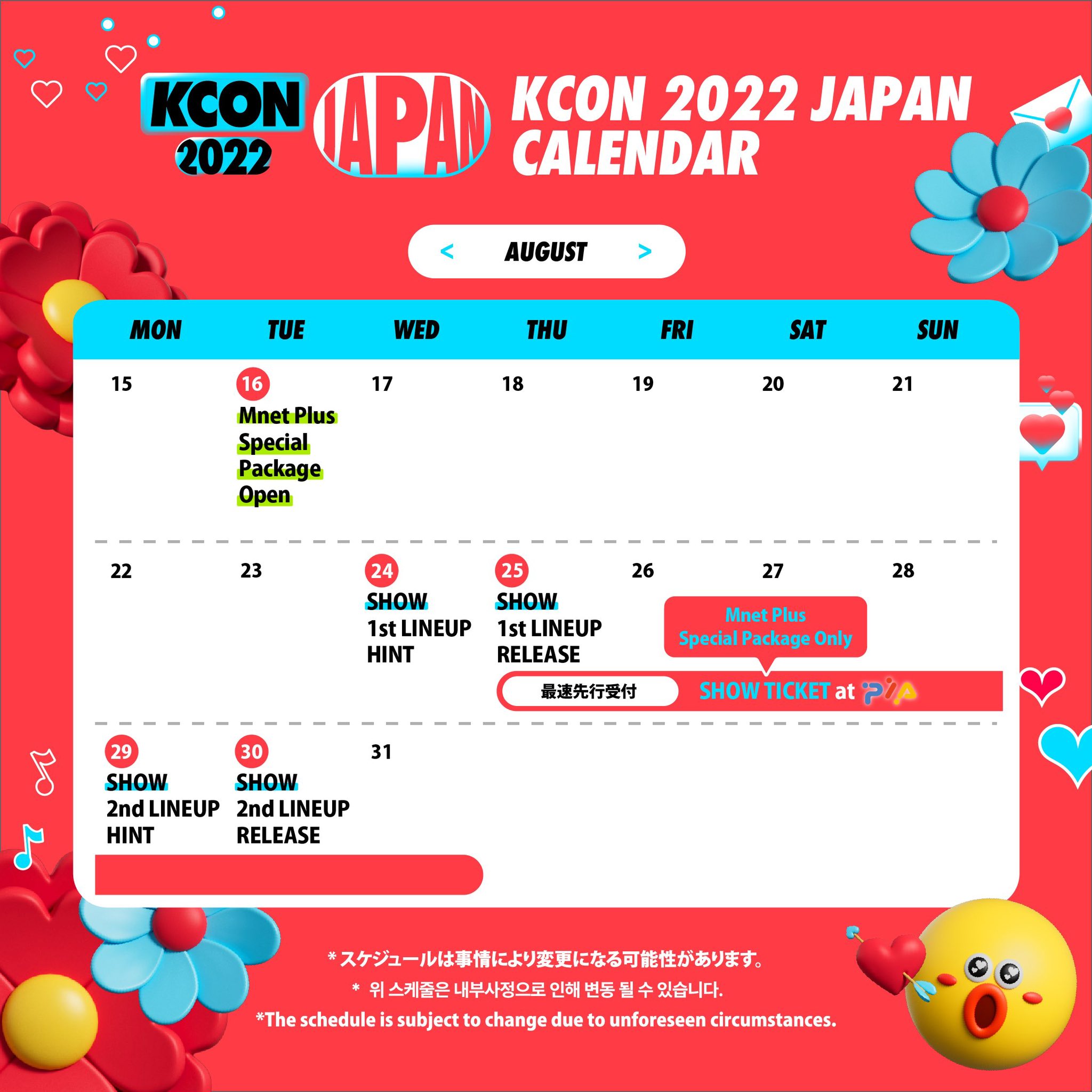 （あん）🦀 on Twitter "KCON Plus Special Package登録しないと