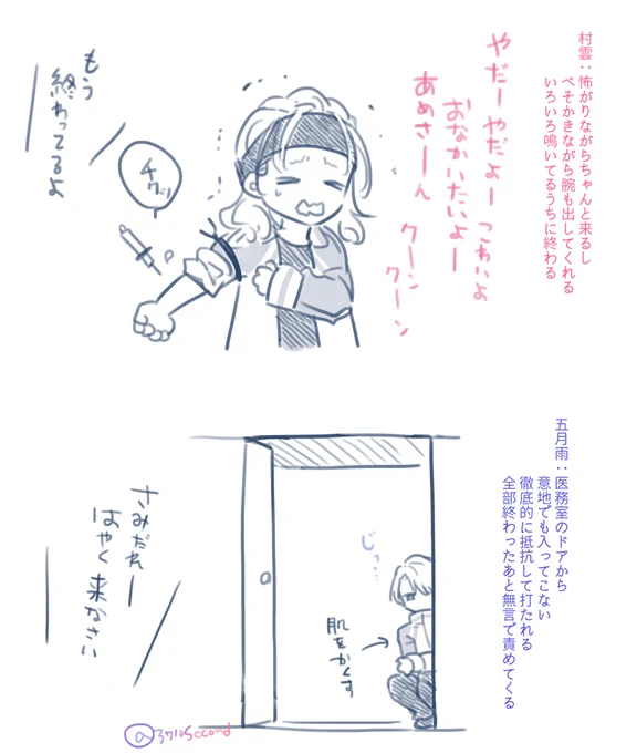 予防接種 