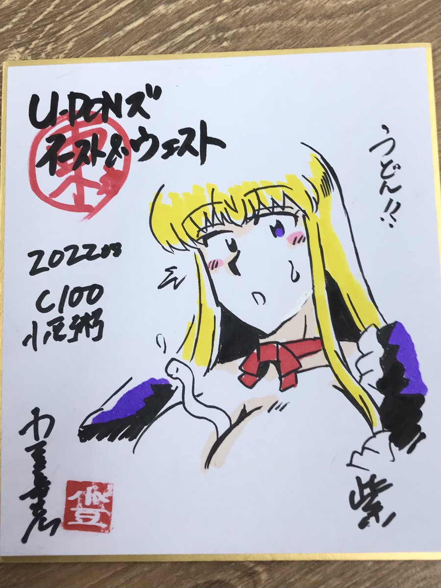 各種色紙はこちらのリンクからどうぞ
そば屋小豆粥一覧
https://t.co/I4jVkFvH3w 
