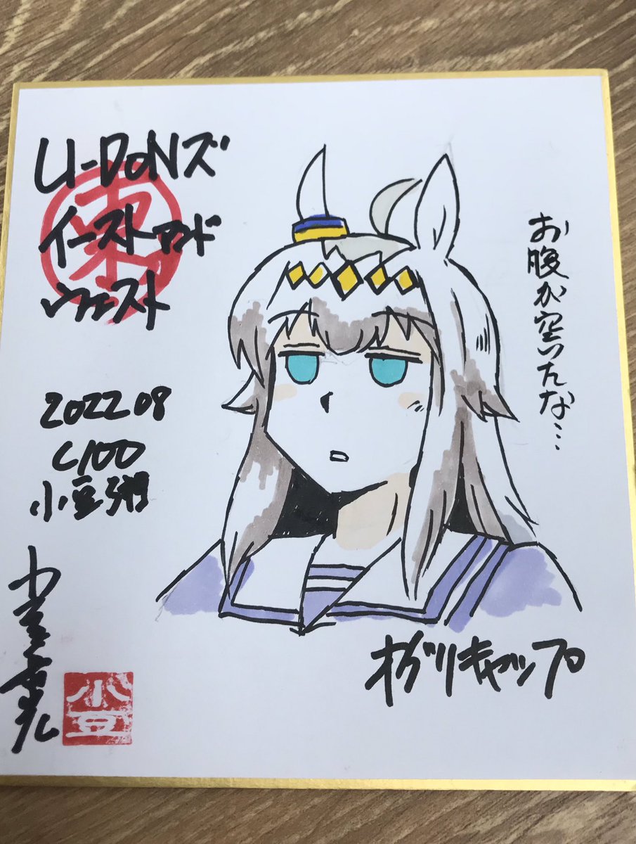 各種色紙はこちらのリンクからどうぞ
そば屋小豆粥一覧
https://t.co/I4jVkFvH3w 