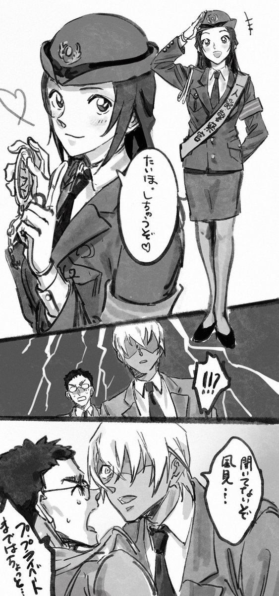 婦人警官 のイラスト マンガ作品 68 件 Twoucan