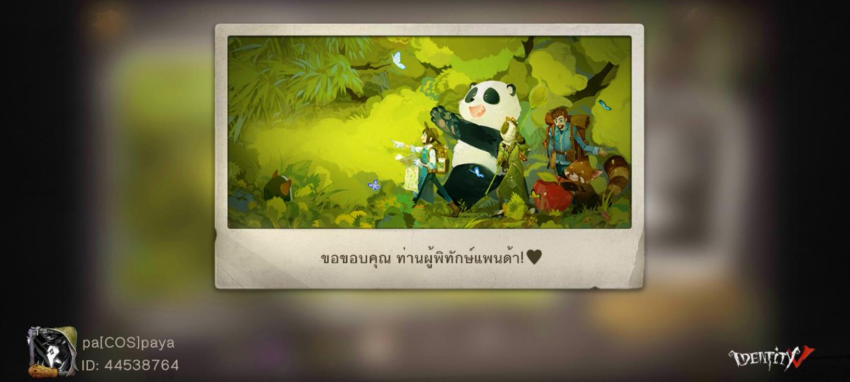 Reppy_00's tweet photo. ฉันกำลังเล่น Identity V อยู่ คุณอยากเล่นหรือเปล่า https://t.co/H21Tj65lph