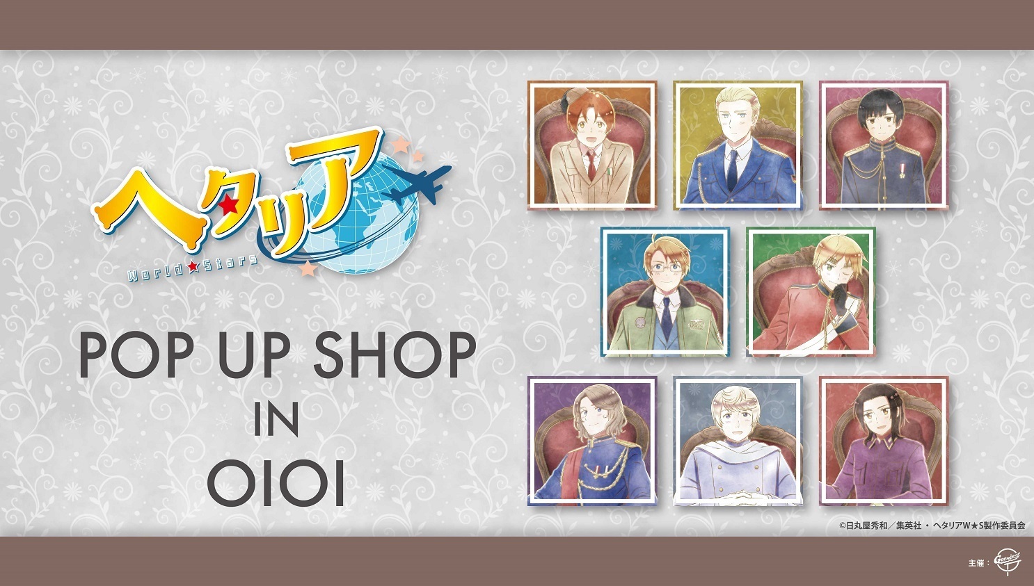 ヘタリア　書店販促ポップ 非売品 アニメ「ヘタリア World☆Stars」POP UP SHOP開催決定