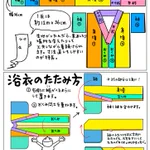 自分で着たい!中学校で浴衣の着方教室を開催!