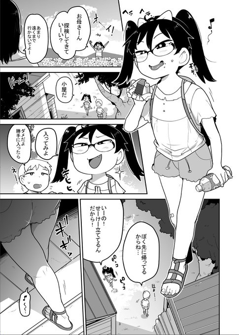 この子ほぼ無傷で生存したしかわいいので再登場させたいな 