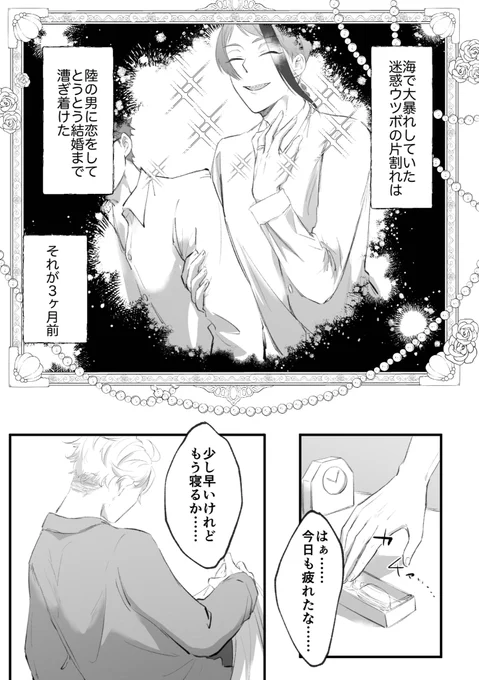 8/28のトレジェイ新刊サンプル①
トレジェイのジェイとアズが新婚旅行に行く話 