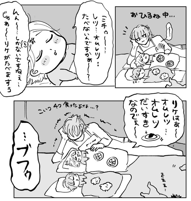 まほやく幼稚園パロ
寝言 