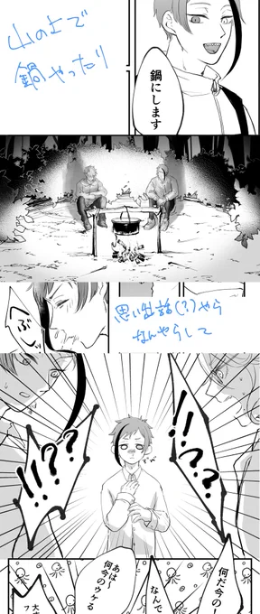 トレジェイ新刊サンプル?② 