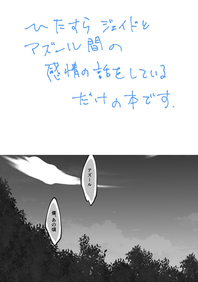 トレジェイ新刊サンプル?② 