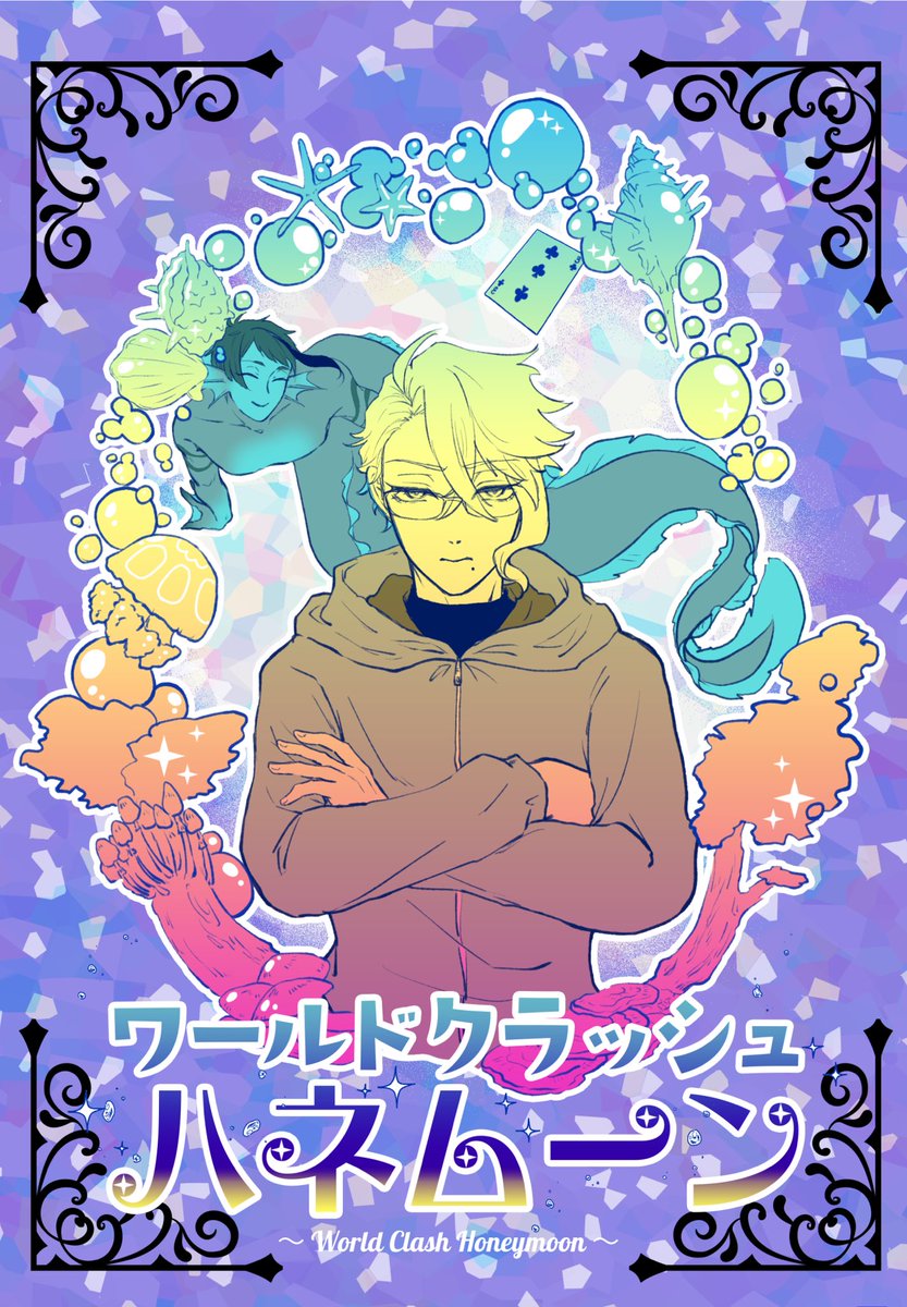 トレジェイ新刊サンプル?② 