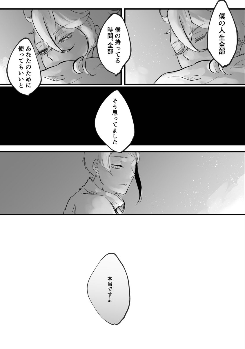 トレジェイ新刊サンプル?② 
