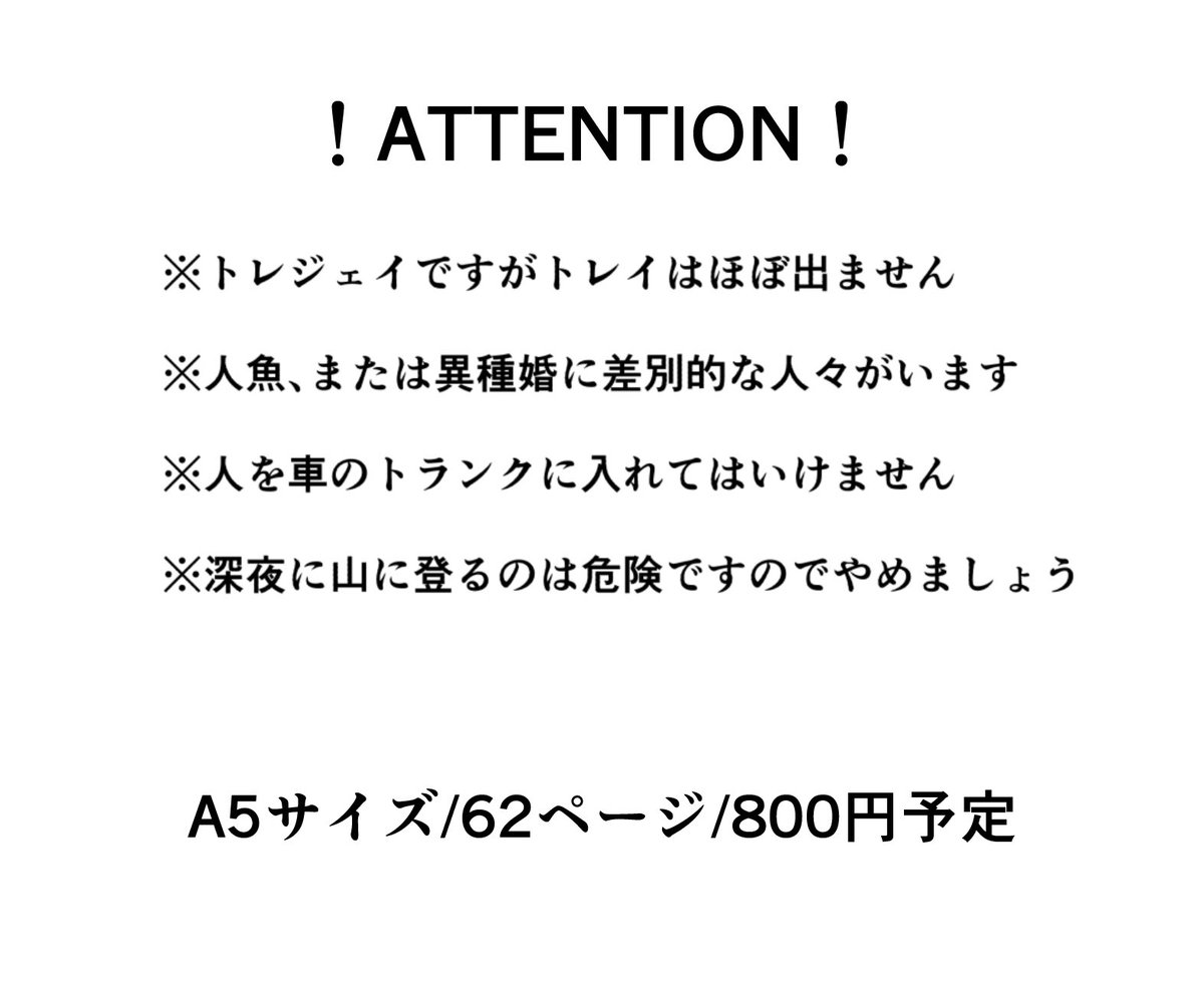 トレジェイ新刊サンプル?③ 