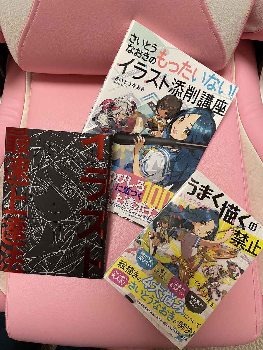 ひょひょ@_NaokiSaito さんの書籍を3冊買った。爆買いできる大人になって良かったなぁと思いました。
みんなポケモン好き？ https://t.co/TXSsvI4n4f