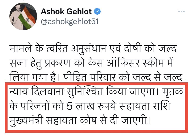 PinkeyNagarwal's tweet photo. Hello @ashokgehlot51 जी आप किसी की जान की कीमत कैसे लगा सकते हो तनिक शर्म आनी चाहिए आपको #justiceforindrakumar
#इन्द्र_कुमार_को_न्याय_दो https://t.co/gFchtvVId5