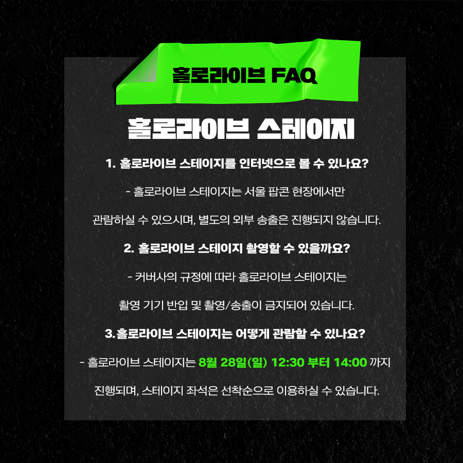 서울팝콘 Seoul POPCON by CCXP tweet media