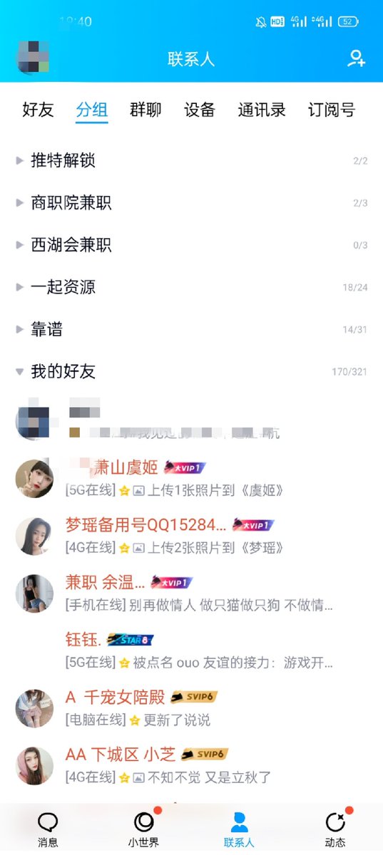 lsjddw01's tweet photo. #杭州 #杭州资源 一些积累的杭州资源，有职业楼凤，有鸡头中介，有良家妇女，有在校学生，反正都是慢慢聊出来的 https://t.co/hkrnhCfleW