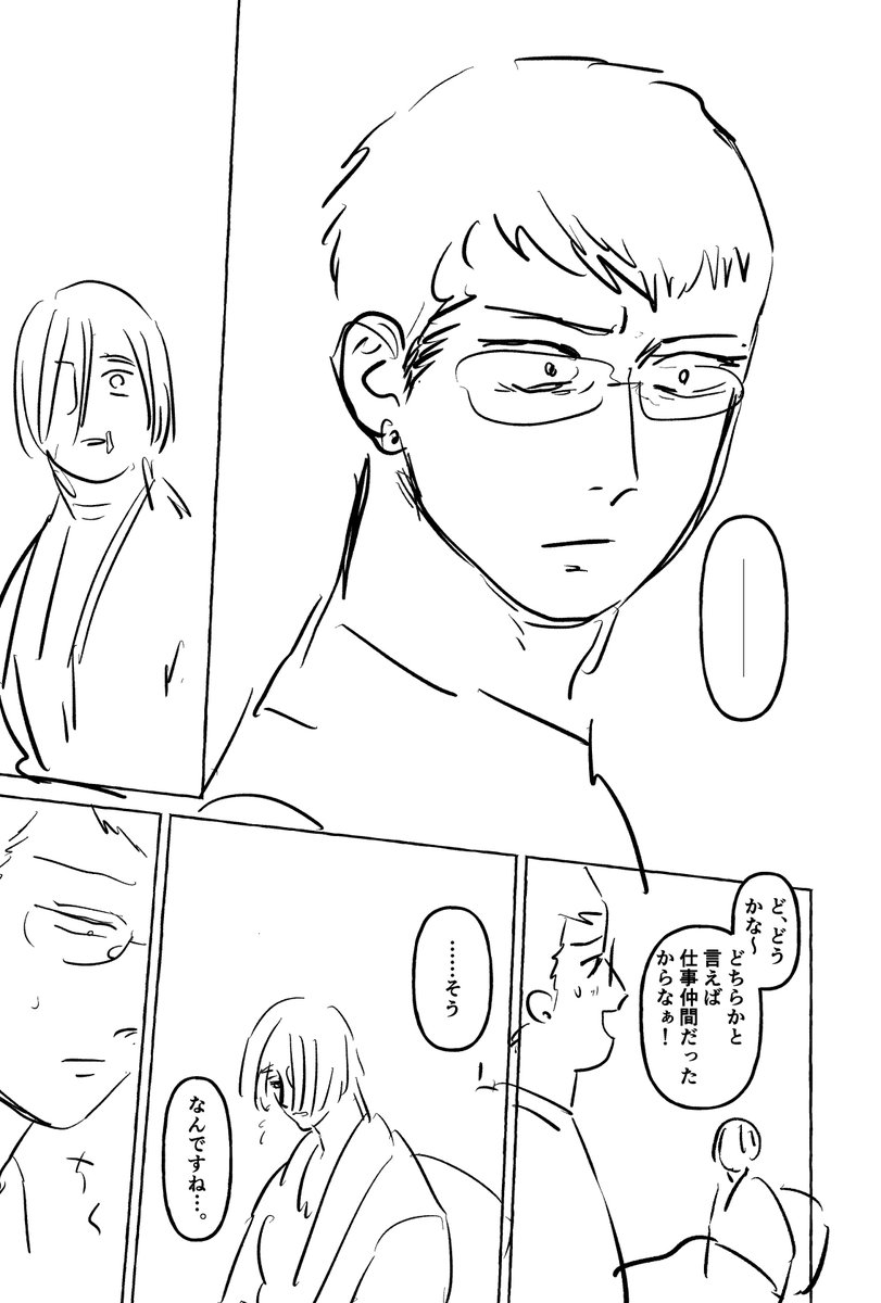 何回この顔さすねん 