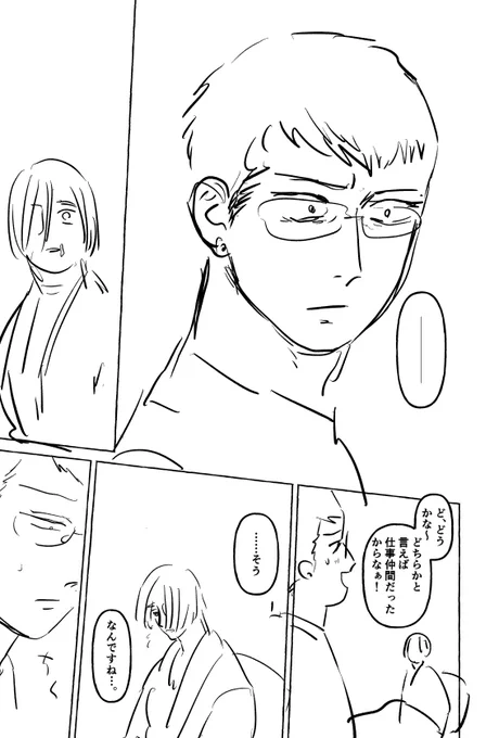 何回この顔さすねん 